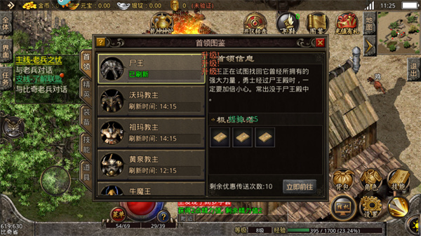 热血传说复古传奇下载安装 热血传说复古传奇下载安装