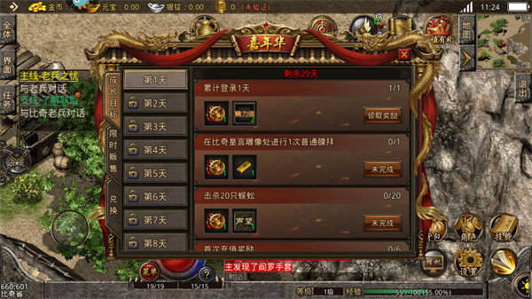 热血传说复古传奇下载安装 热血传说复古传奇下载安装
