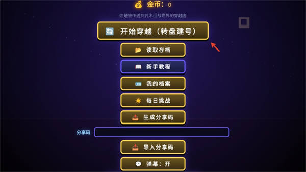 咒术回战爱憎乱斗手游 咒术回战爱憎乱斗手游