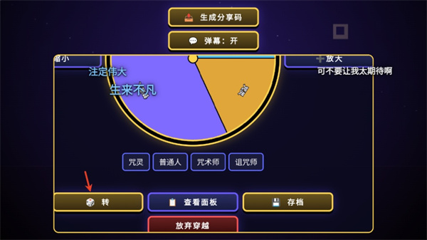 咒术回战爱憎乱斗手游 咒术回战爱憎乱斗手游
