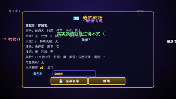 咒术回战爱憎乱斗手游 咒术回战爱憎乱斗手游