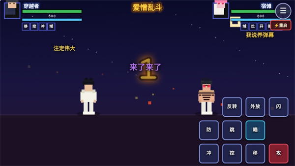 咒术回战爱憎乱斗手游 咒术回战爱憎乱斗手游