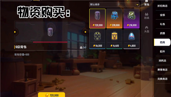 香肠吃鸡派对正版游戏 香肠吃鸡派对正版游戏