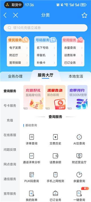 中国移动app官方下载手机版 中国移动app官方下载手机版