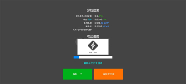 火柴人战争复仇打击手游下载 火柴人战争复仇打击手游下载