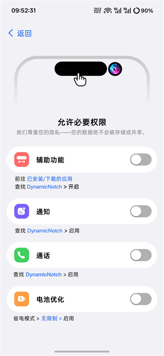 dynamicnotch安卓灵动岛下载 dynamicnotch安卓灵动岛下载