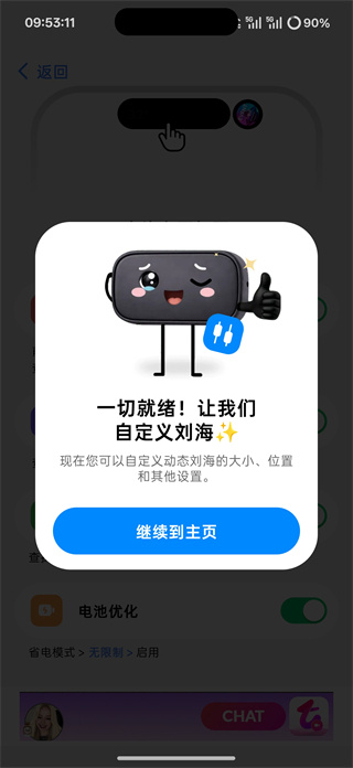 dynamicnotch安卓灵动岛下载 dynamicnotch安卓灵动岛下载