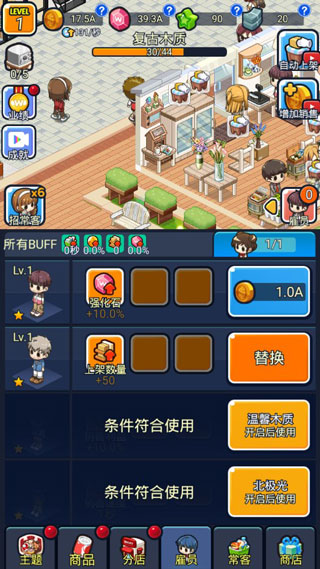 我的便利店游戏无限钻石下载 我的便利店游戏无限钻石下载