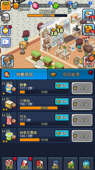 我的便利店游戏无限钻石下载 我的便利店游戏无限钻石下载