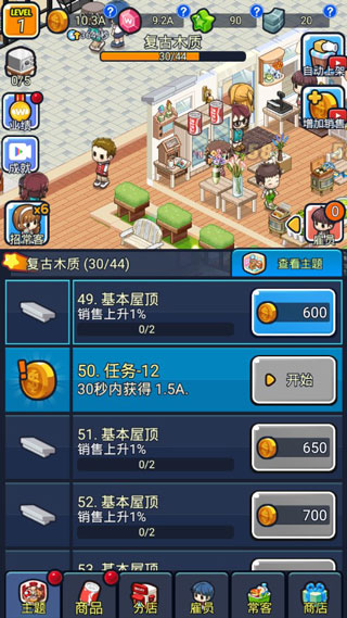 我的便利店游戏无限钻石下载 我的便利店游戏无限钻石下载