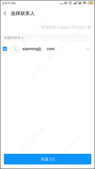华为云会议手机端下载 华为云会议手机端下载