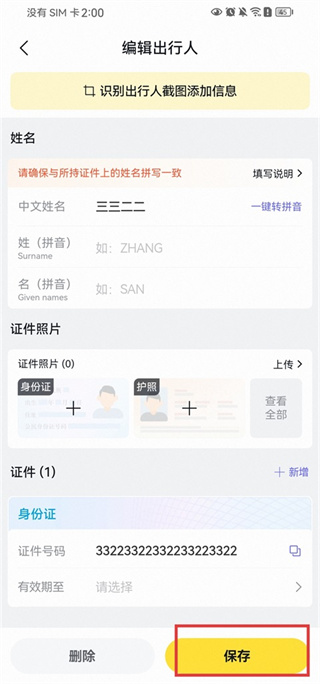 飞猪旅行2026最新下载 飞猪旅行2026最新下载