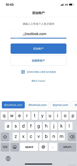 outlook邮箱软件下载 outlook邮箱软件下载