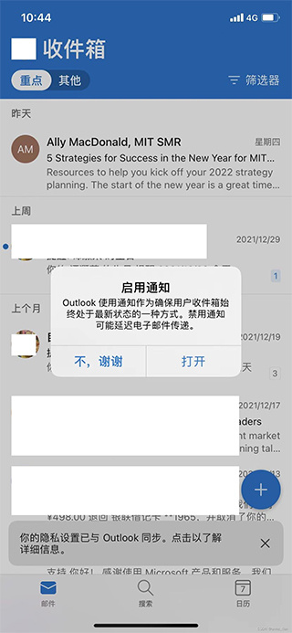 outlook邮箱软件下载 outlook邮箱软件下载