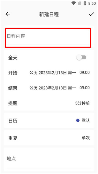 优效日历app下载 优效日历app下载