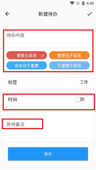 优效日历app下载 优效日历app下载