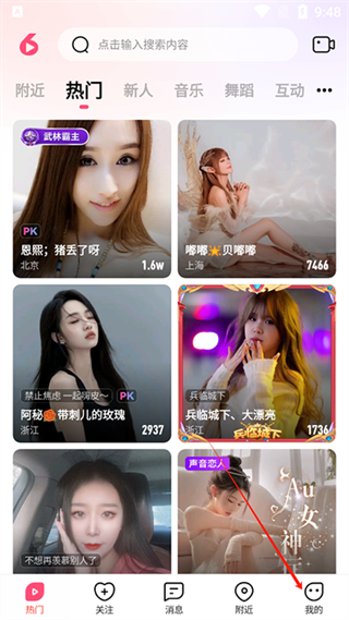 六间房直播下载 六间房直播下载