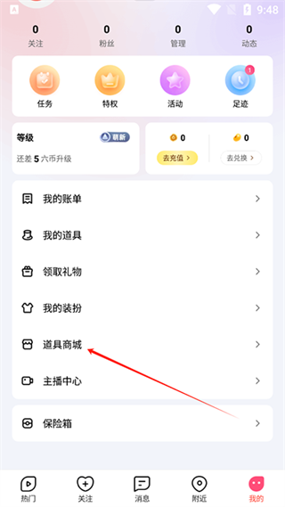 六间房直播下载 六间房直播下载