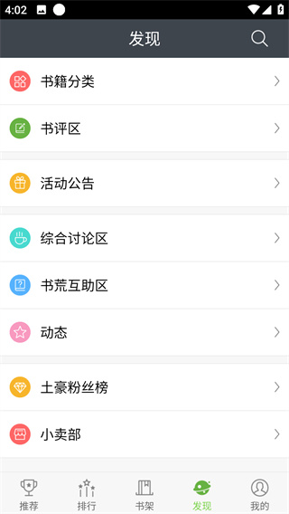 欢乐书客最新下载 欢乐书客最新下载