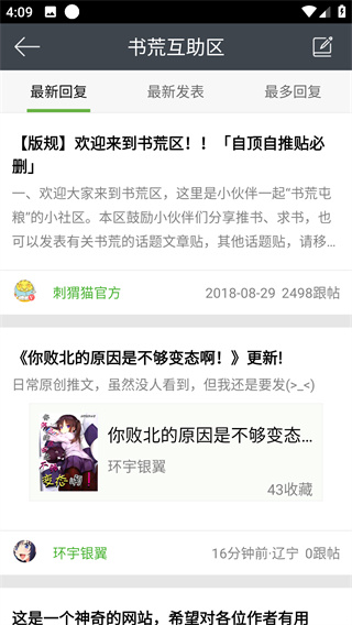 欢乐书客最新下载 欢乐书客最新下载
