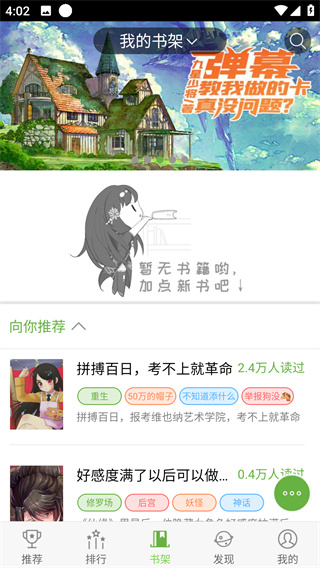 欢乐书客最新下载 欢乐书客最新下载