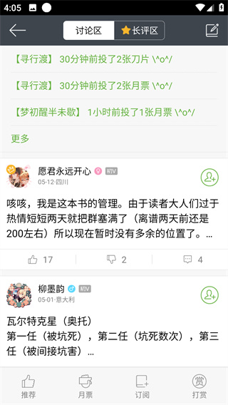 欢乐书客最新下载 欢乐书客最新下载