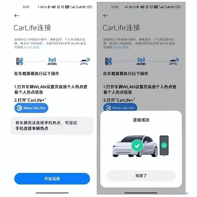 carwith安卓版下载 carwith安卓版下载
