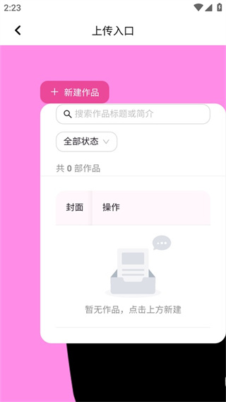 沙发漫画app下载安装最新版 沙发漫画app下载安装最新版