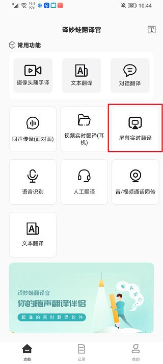 译妙蛙翻译官 译妙蛙翻译官