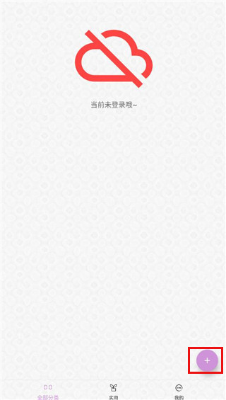 玩清单免费版下载 玩清单免费版下载