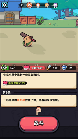 卡皮巴拉GO内置菜单下载 卡皮巴拉GO内置菜单下载