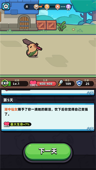 卡皮巴拉GO内置菜单下载 卡皮巴拉GO内置菜单下载
