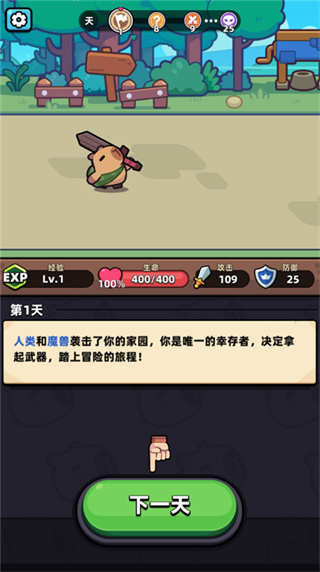 卡皮巴拉GO内置菜单下载 卡皮巴拉GO内置菜单下载