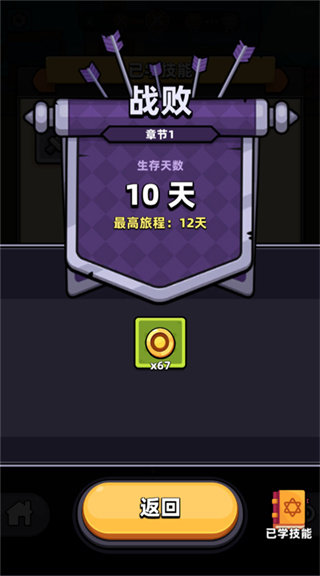 卡皮巴拉GO内置菜单下载 卡皮巴拉GO内置菜单下载