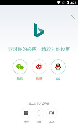 微软newbing手机版下载2026最新版 微软newbing手机版下载2026最新版