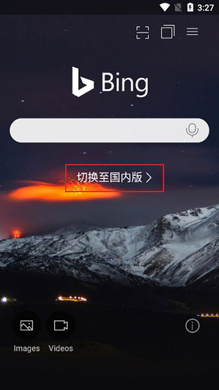 微软newbing手机版下载2026最新版 微软newbing手机版下载2026最新版