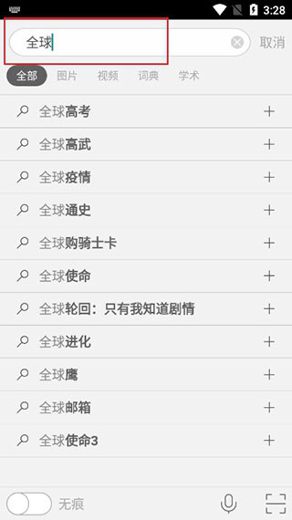 微软newbing手机版下载2026最新版 微软newbing手机版下载2026最新版