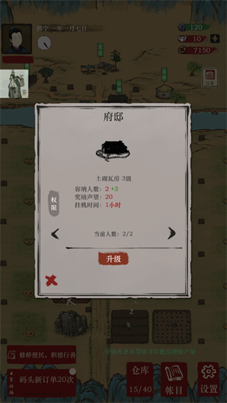 富庶江南手游下载 富庶江南手游下载