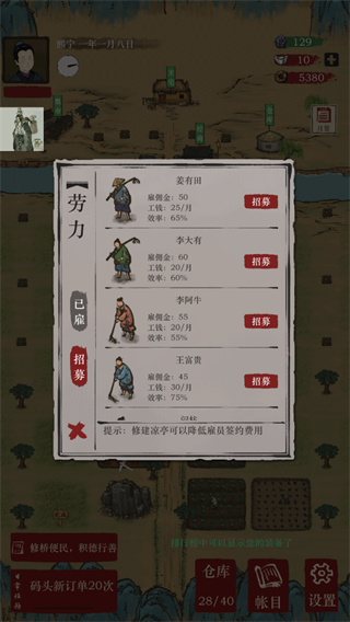 富庶江南手游下载 富庶江南手游下载