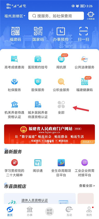 �°�����ͨ�������app