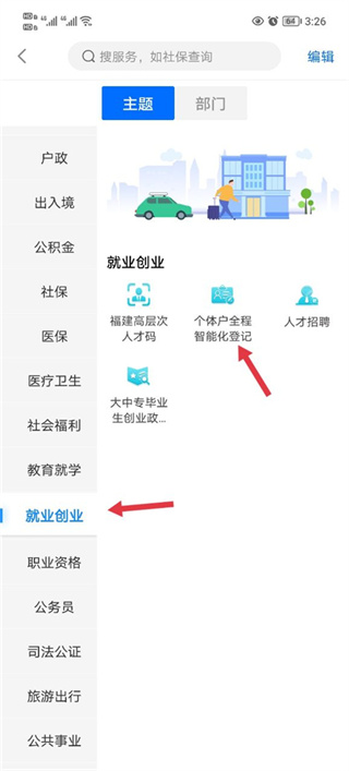 �°�����ͨ�������app