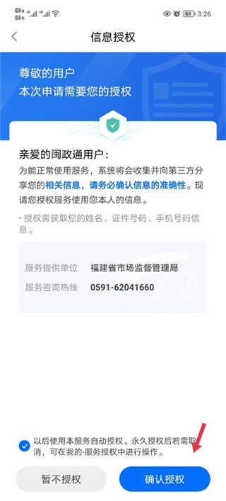 �°�����ͨ�������app