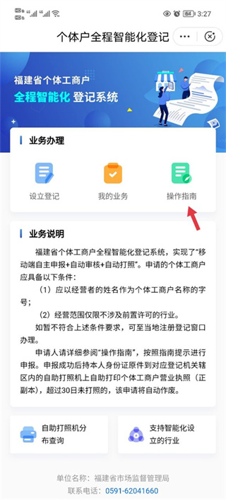 �°�����ͨ�������app