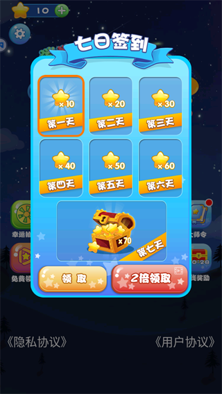 消灭星星消消乐 消灭星星消消乐