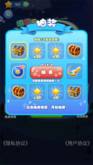 消灭星星消消乐 消灭星星消消乐