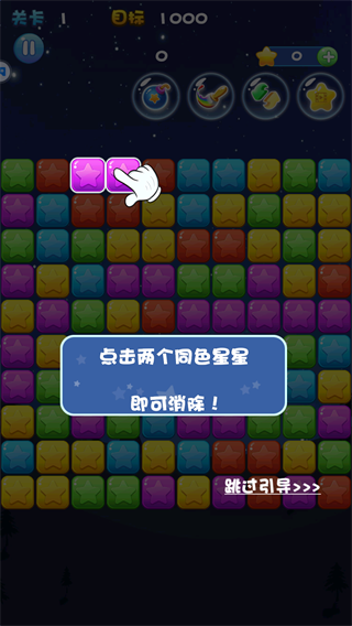 消灭星星消消乐 消灭星星消消乐
