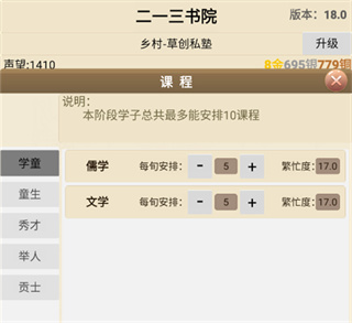 古代书院模拟器游戏下载 古代书院模拟器游戏下载