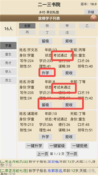 古代书院模拟器游戏下载 古代书院模拟器游戏下载