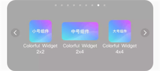 桌面主题colorful widget小纸条 桌面主题colorful widget小纸条