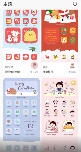 colorfulwidget��׿����2026���°�